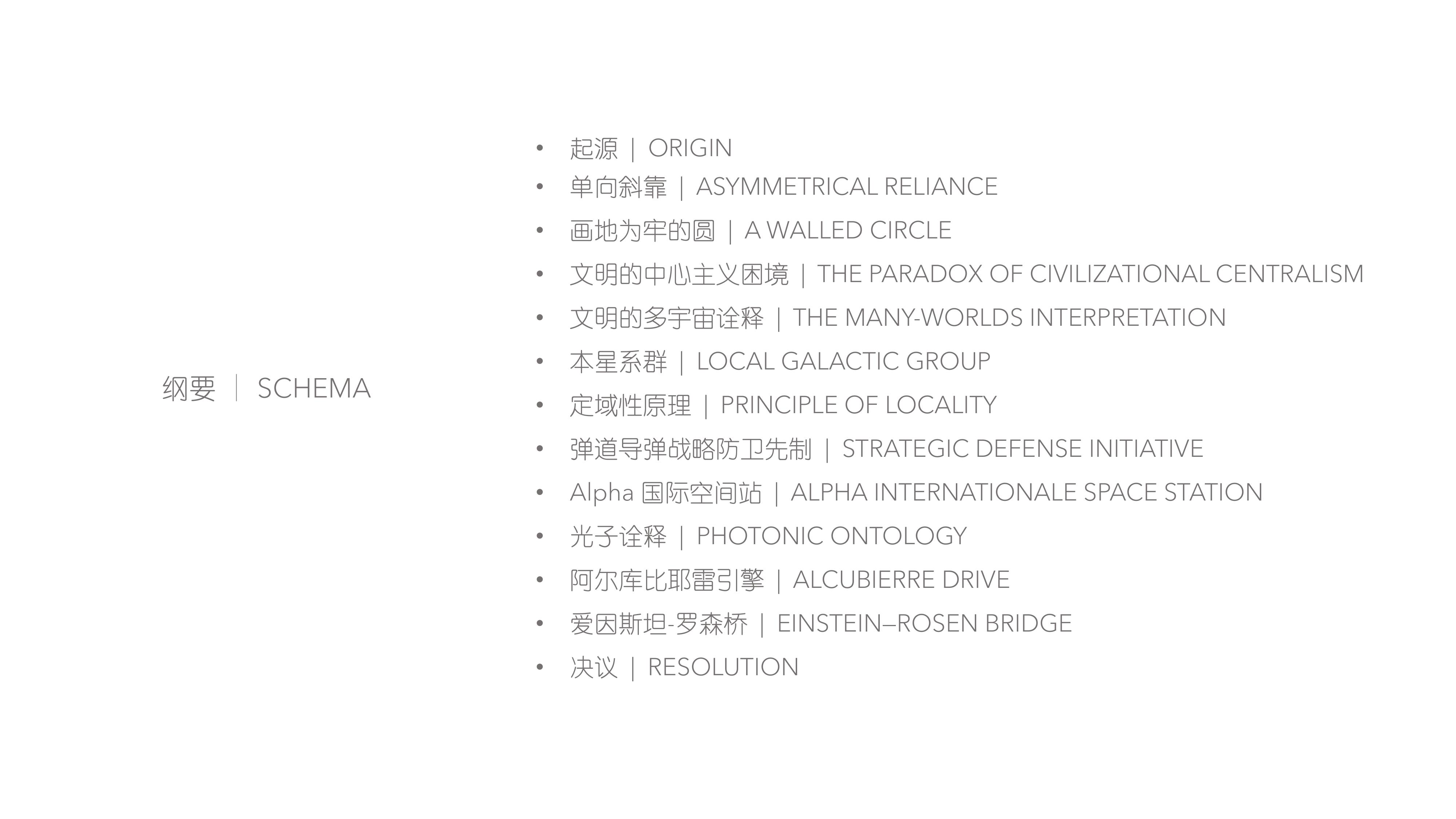 Protoplanet Embryo Initiative - Image 1